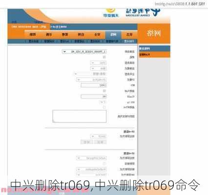 中兴删除tr069,中兴删除tr069命令