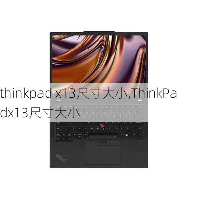 thinkpad x13尺寸大小,ThinkPadx13尺寸大小