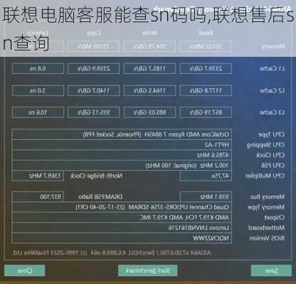 联想电脑客服能查sn码吗,联想售后sn查询
