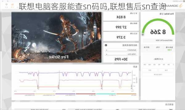 联想电脑客服能查sn码吗,联想售后sn查询