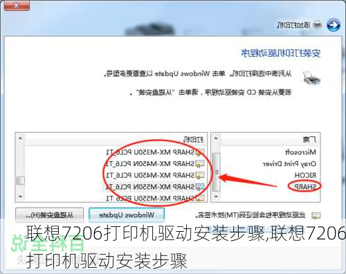 联想7206打印机驱动安装步骤,联想7206打印机驱动安装步骤