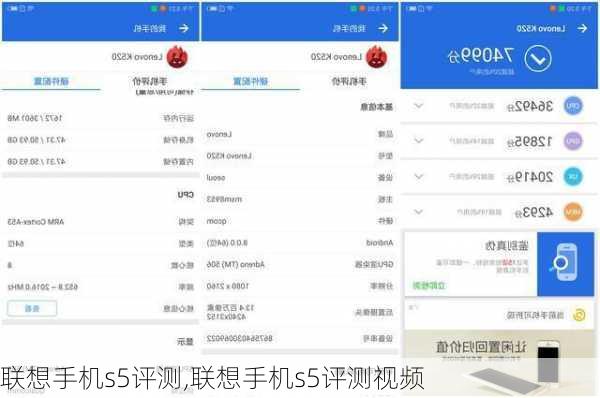 联想手机s5评测,联想手机s5评测视频