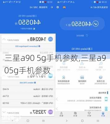 三星a90 5g手机参数,三星a905g手机参数