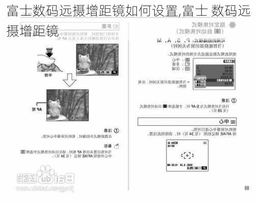 富士数码远摄增距镜如何设置,富士 数码远摄增距镜