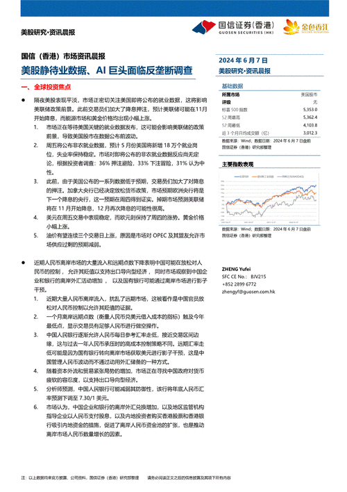 消息称美FTC对亚马逊-Adept交易展开调查