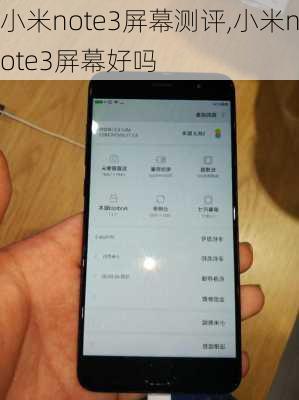 小米note3屏幕测评,小米note3屏幕好吗