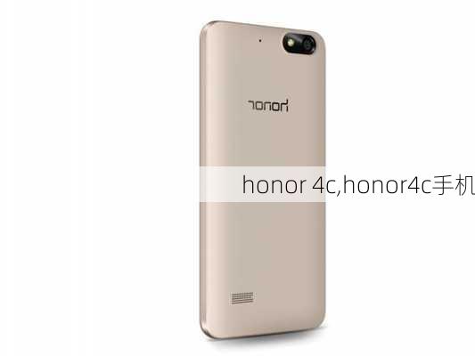 honor 4c,honor4c手机