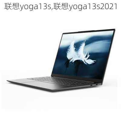 联想yoga13s,联想yoga13s2021