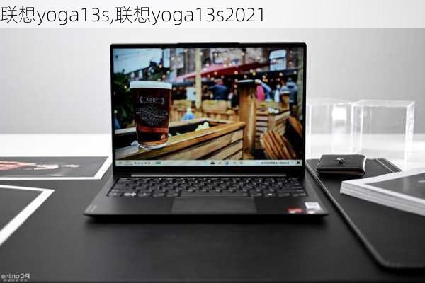 联想yoga13s,联想yoga13s2021