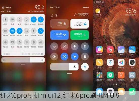 红米6pro刷机miui12,红米6pro刷机MIUI9