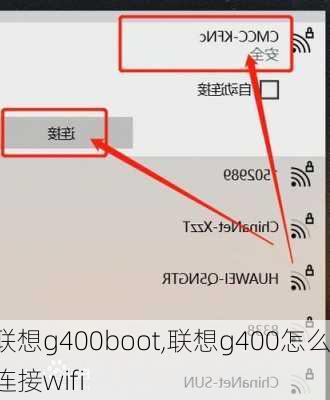 联想g400boot,联想g400怎么连接wifi