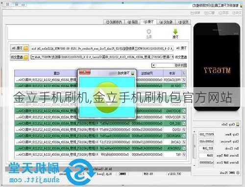 金立手机刷机,金立手机刷机包官方网站