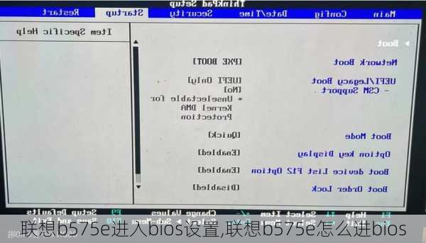 联想b575e进入bios设置,联想b575e怎么进bios