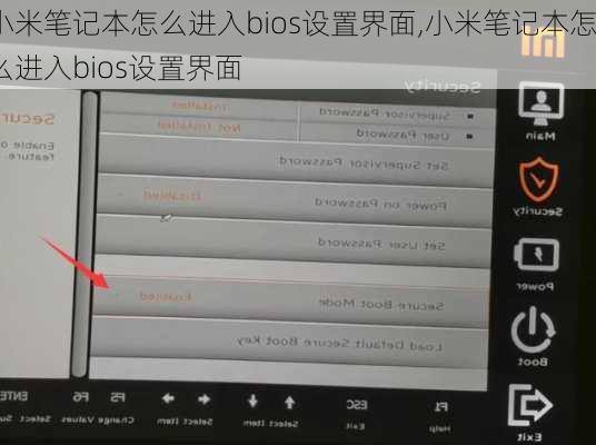 小米笔记本怎么进入bios设置界面,小米笔记本怎么进入bios设置界面