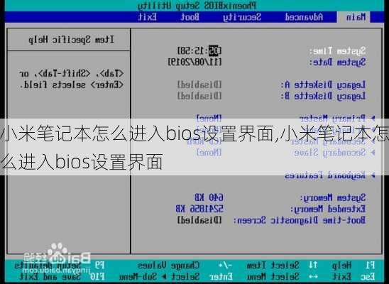 小米笔记本怎么进入bios设置界面,小米笔记本怎么进入bios设置界面