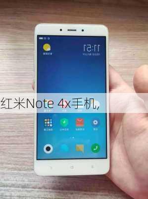 红米Note 4x手机,