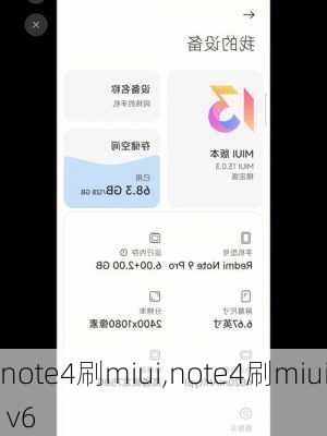 note4刷miui,note4刷miui v6