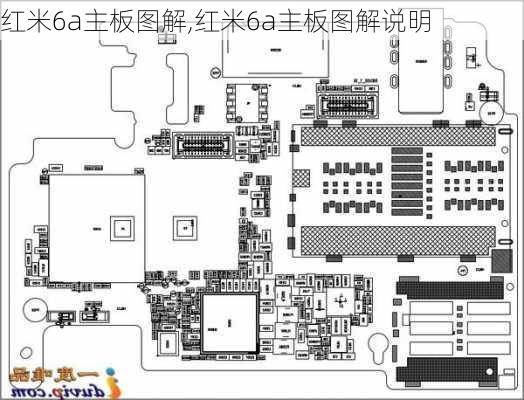 红米6a主板图解,红米6a主板图解说明