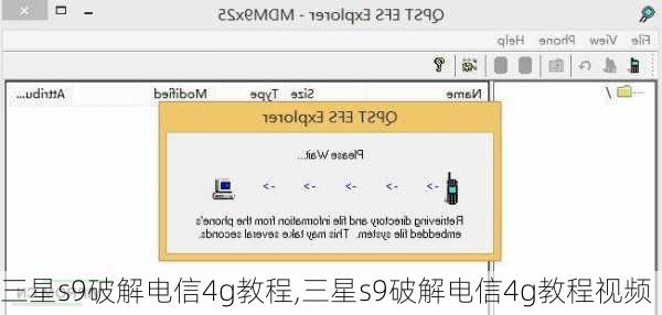 三星s9破解电信4g教程,三星s9破解电信4g教程视频