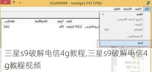 三星s9破解电信4g教程,三星s9破解电信4g教程视频