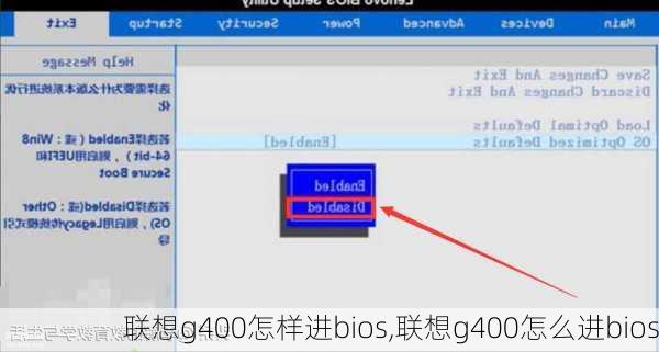 联想g400怎样进bios,联想g400怎么进bios