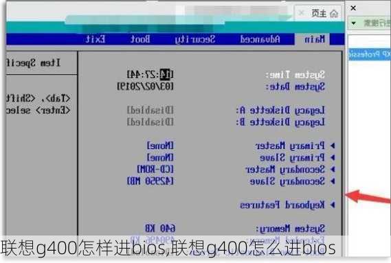 联想g400怎样进bios,联想g400怎么进bios