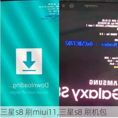 三星s8 刷miui11,三星s8 刷机包