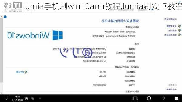 lumia手机刷win10arm教程,lumia刷安卓教程