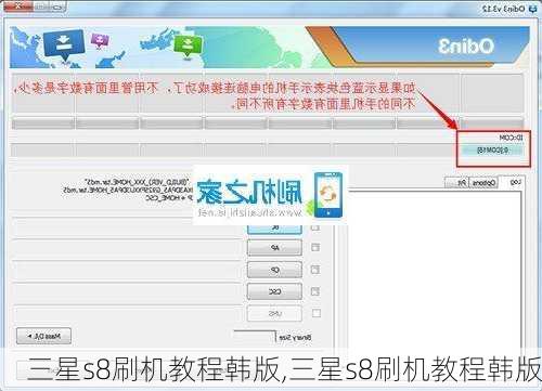 三星s8刷机教程韩版,三星s8刷机教程韩版
