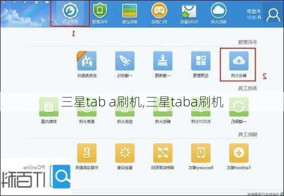 三星tab a刷机,三星taba刷机
