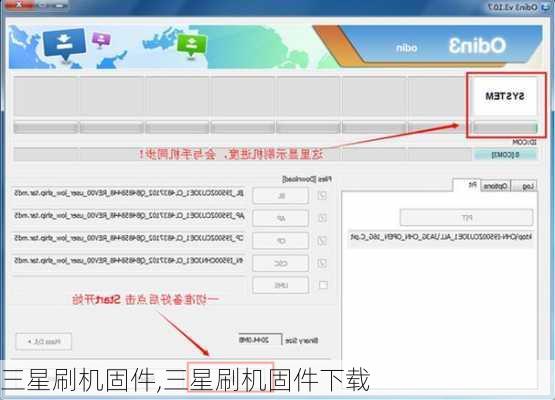 三星刷机固件,三星刷机固件下载