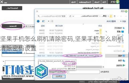 坚果手机怎么刷机清除密码,坚果手机怎么刷机清除密码设置