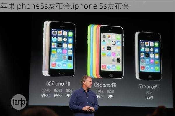 苹果iphone5s发布会,iphone 5s发布会