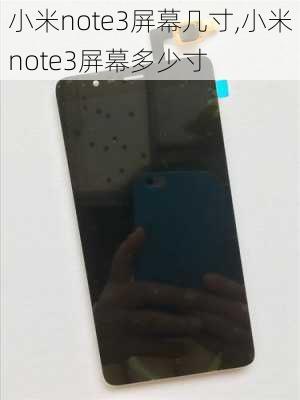 小米note3屏幕几寸,小米note3屏幕多少寸