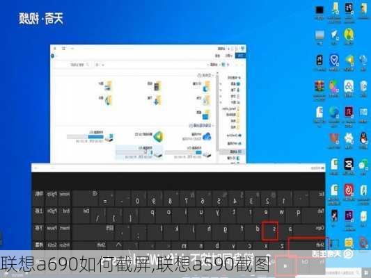 联想a690如何截屏,联想a590截图