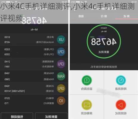 小米4C手机详细测评,小米4c手机详细测评视频