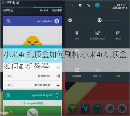 小米4c机顶盒如何刷机,小米4c机顶盒如何刷机教程