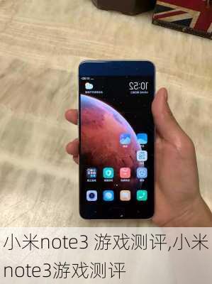 小米note3 游戏测评,小米note3游戏测评