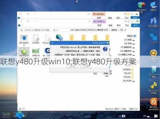 联想y480升级win10,联想y480升级方案