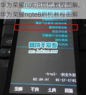 华为荣耀note8刷机教程图解,华为荣耀note8刷机教程图解