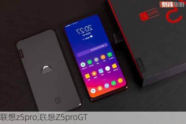 联想z5pro,联想Z5proGT