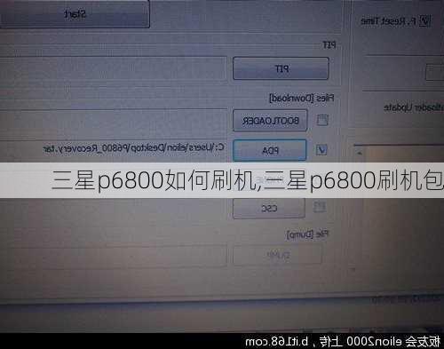 三星p6800如何刷机,三星p6800刷机包