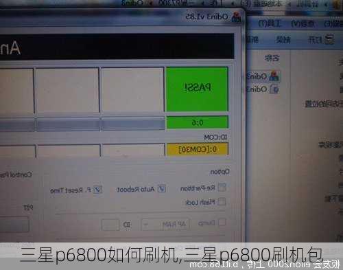 三星p6800如何刷机,三星p6800刷机包
