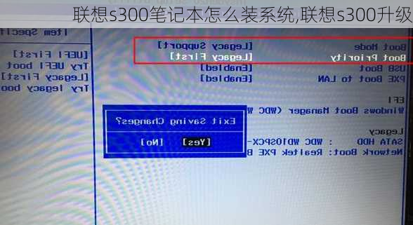 联想s300笔记本怎么装系统,联想s300升级