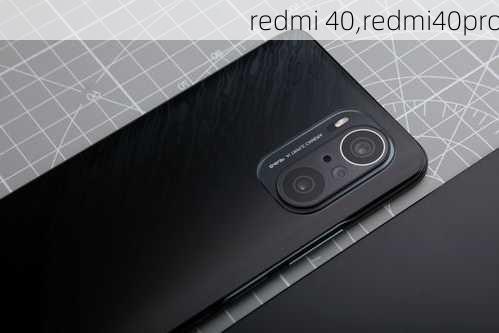 redmi 40,redmi40pro