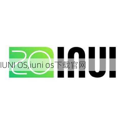 IUNI OS,iuni os下载官网