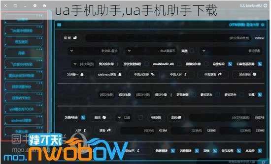ua手机助手,ua手机助手下载