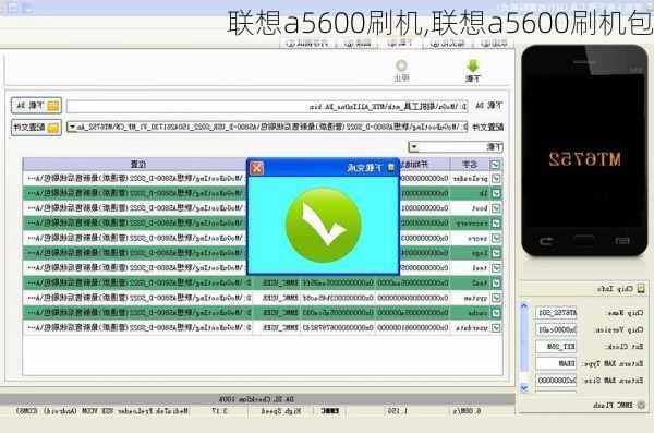 联想a5600刷机,联想a5600刷机包