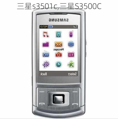 三星s3501c,三星S3500C