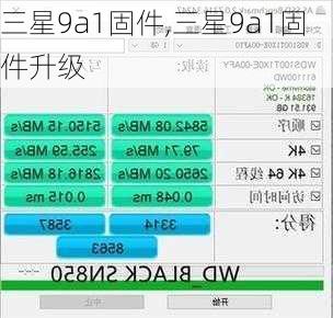 三星9a1固件,三星9a1固件升级